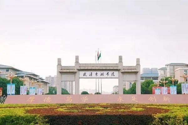 想去武漢東湖學(xué)院自考本科助學(xué)班學(xué)習(xí)要知道些什么？