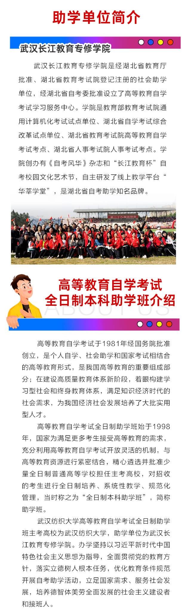 武漢紡織大學自考