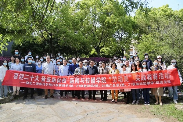 實踐活動